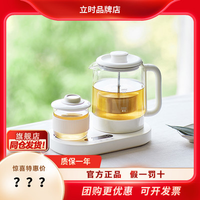 olayks立时迷你养生壶小型办公室恒温多功能家用玻璃烧水壶花茶壶