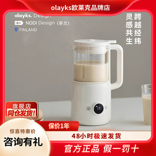 olayks欧莱克豆浆机家用小型迷你全自动多功能破壁机免煮1一2人