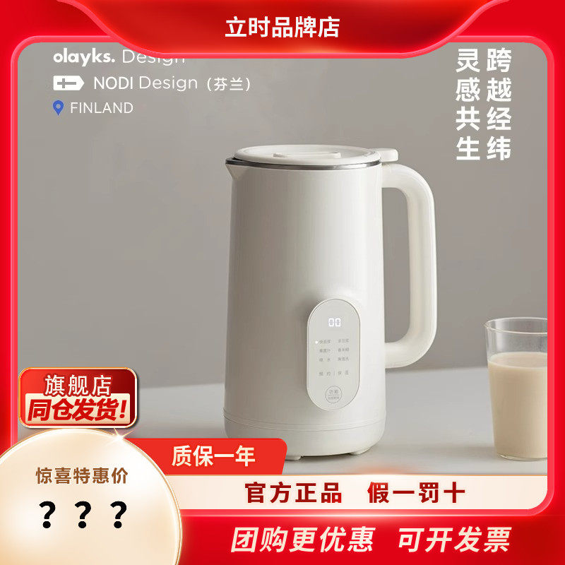 olayks立时晨露豆浆机小型2人豆渣分离全自动免煮1L迷你破壁米糊