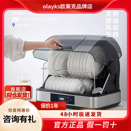 olayks立时消毒柜家用小型消毒碗柜保洁柜台式紫外线