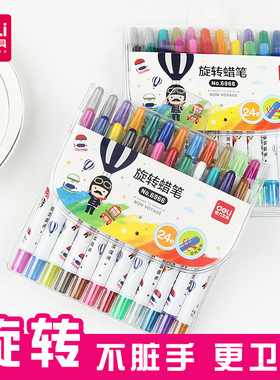 得力6966彩色蜡笔油画棒塑料幼儿园儿童画笔安全无毒12色24色铅笔