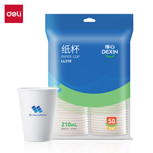 得力加厚一次性纸杯200ml