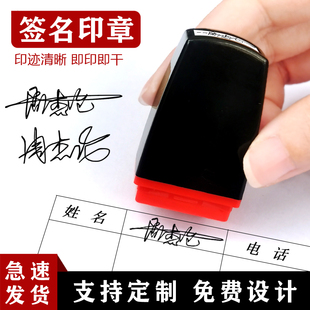 名字印章手写个人姓名章自动按压式签名盖章个性定做签字章定制