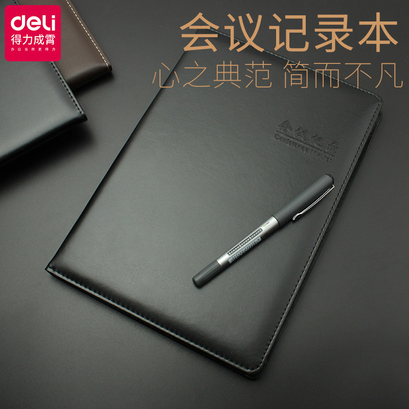 简约会议办公用工作笔记本图片