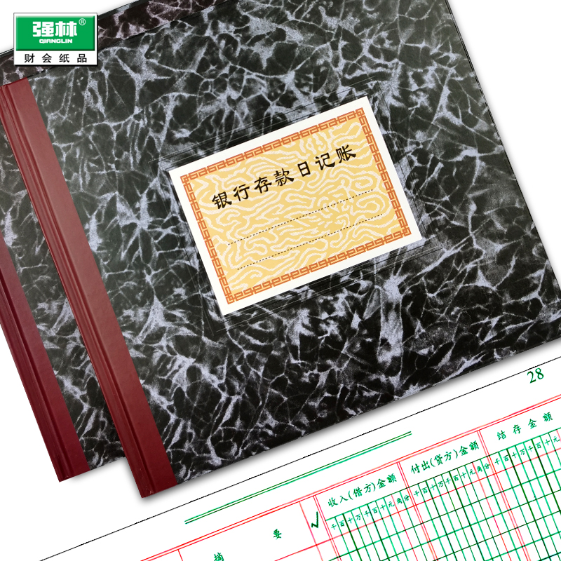 强林银行存款日记账现金出纳批发