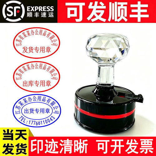 发货送货出库收货检验章