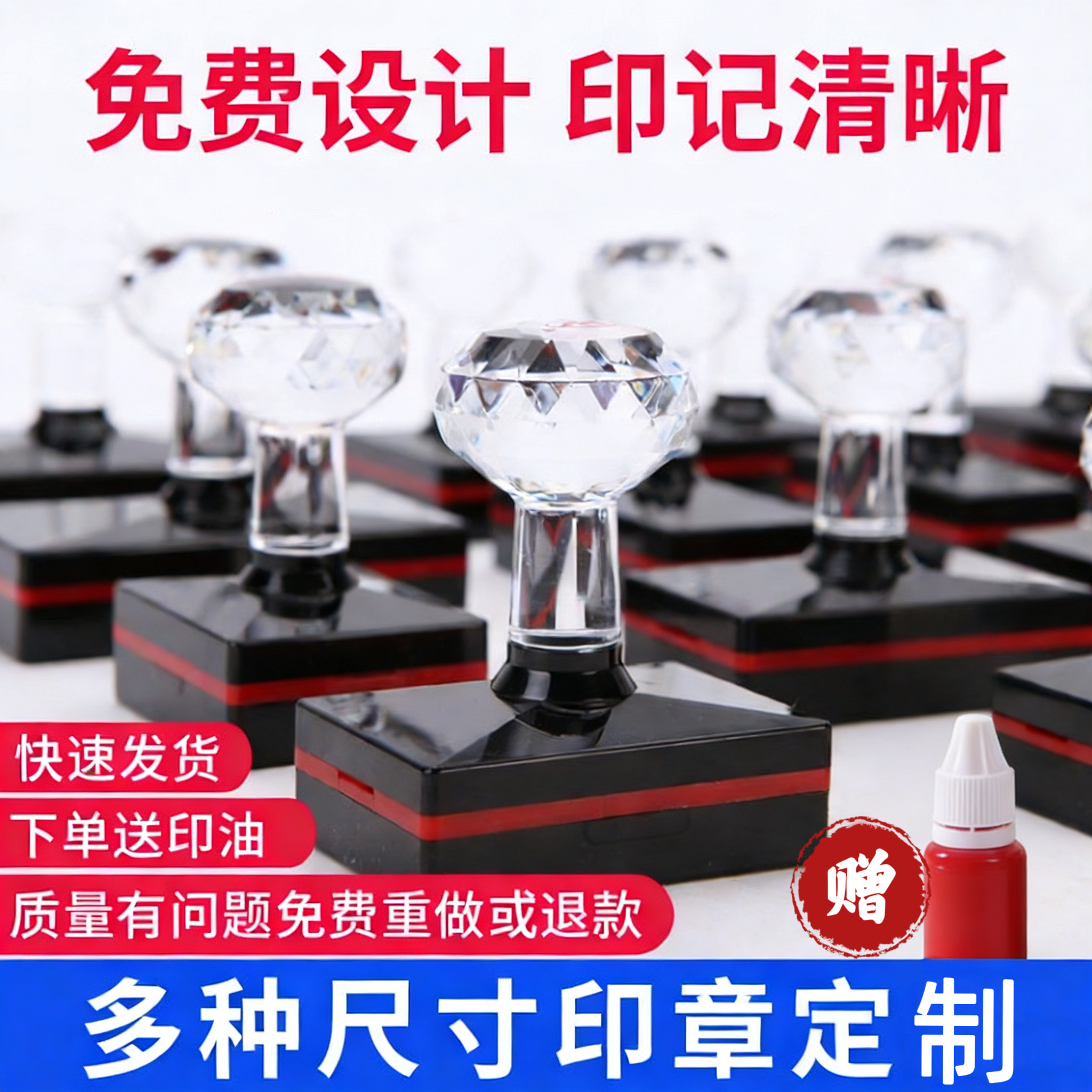 定制印章刻字名字个人光敏姓名电话二维码印章定刻logo定做刻章