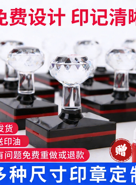 定制印章刻字名字个人光敏姓名电话二维码印章定刻logo定做刻章