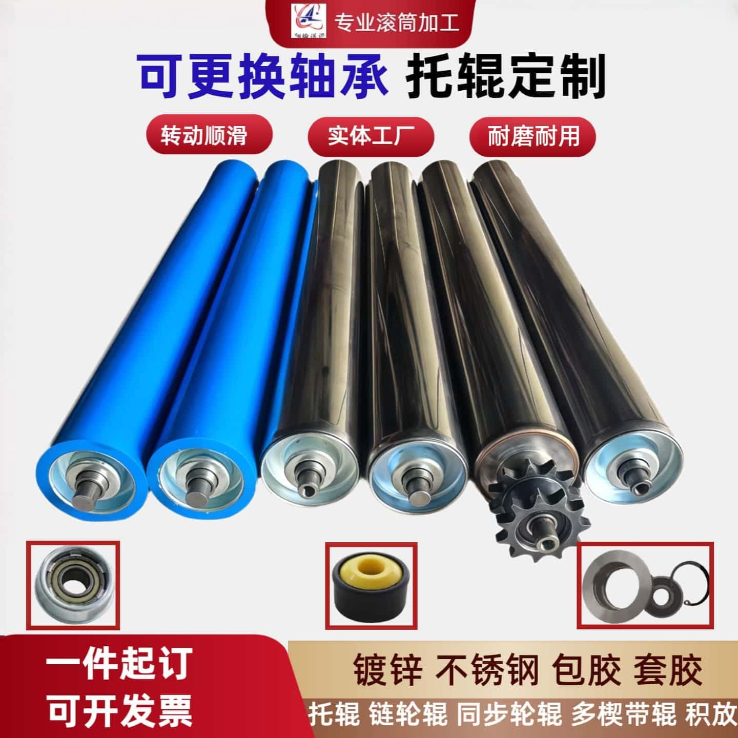 不锈钢托辊聚氨酯链轮无动力滚筒