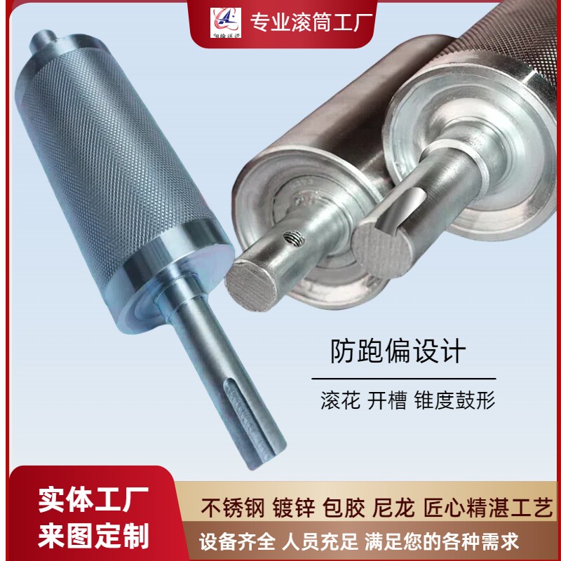 主从动滚筒定制车床精车不锈钢