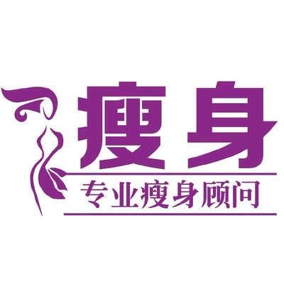 古法瘦身粉植物粉剂瘦身植物嗖身汤细胞液是瘦身台语瘦身粉