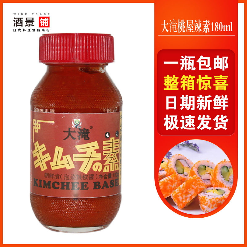日本辣酱大滝桃屋辣素180ml 腌制泡菜火锅汤底底料业务装店用