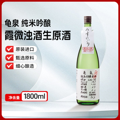 纯米大吟酿清酒礼盒装