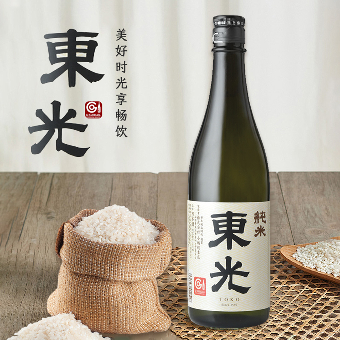 日本进口东光纯米酒 原装高端清酒低度发酵米香浓郁720ml特价清仓