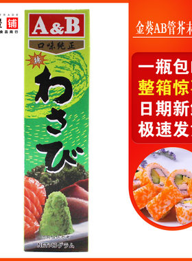 10支组合金葵ab牌青芥辣酱