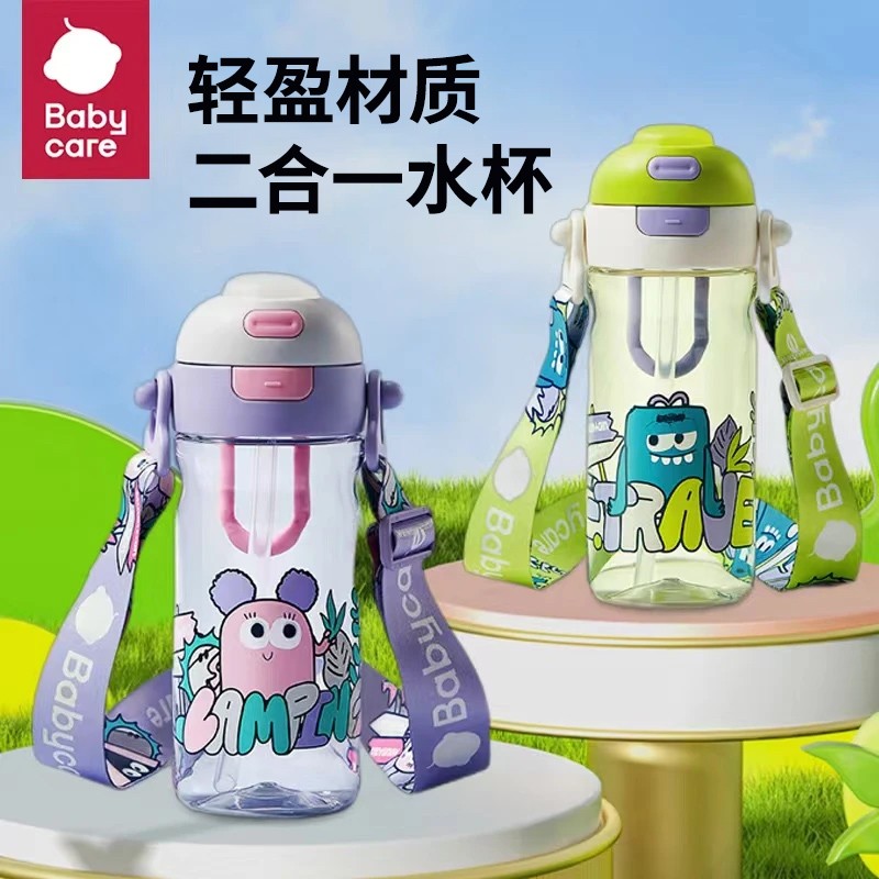 babycare水杯儿童吸管杯男女生幼儿园专用宝宝小学生运动便携水壶