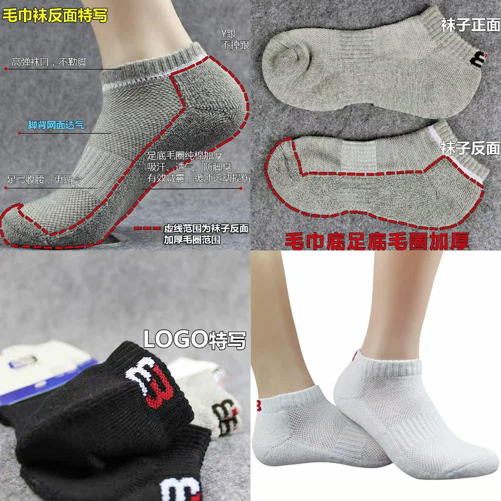 迪卡侬毛巾袜男士篮球运动袜船袜夏季网眼袜子男毛巾底短袜纯棉吸|msdalam kategori Pakaian Dalam/seluar dalam lelaki/tracksuit, Sock/bottoming stoking/stoking/kaki sarung kaki - dari Buy2taobao.com untuk memberikan perkhidmatan ejen Taobao profesional membeli