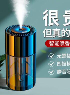 家用智能香薰机厕所除臭祛异味房间卧室喷香机高档栀子花车载香薰