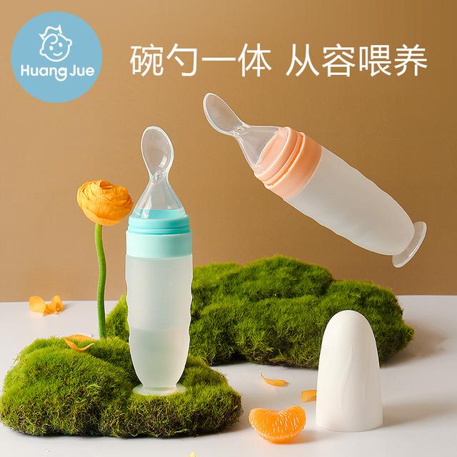 皇觉儿童餐具米糊勺奶瓶挤压式喂养勺吃米粉硅胶勺子喂食器辅食勺