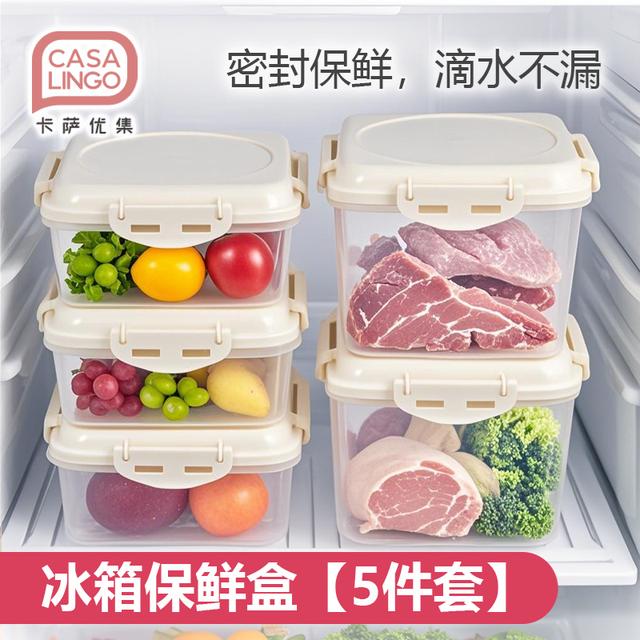 casalingo厨房冰箱保鲜盒密封不漏水PP5材质食物冰箱收纳盒保鲜盒