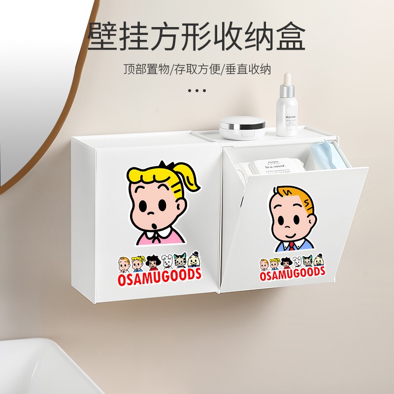 壁挂方形收纳盒家用宿舍浴室卫生间收纳盒洗脸巾面膜置物架