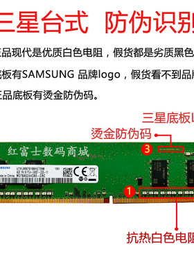 三星4G DDR4 2400 2133 2666 台式机内存条 8GB 2400MHZ原装16G正