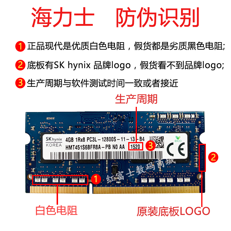 内存条Hynix/海力士1600笔记本