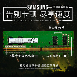 Samsung/三星DDR4 2400 2666 8g4g16g内存条台式机电脑运行2133