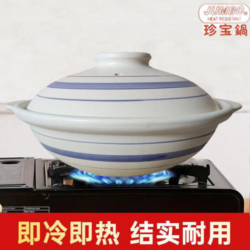 珍宝炖菜煲仔饭米线燃气陶瓷砂锅
