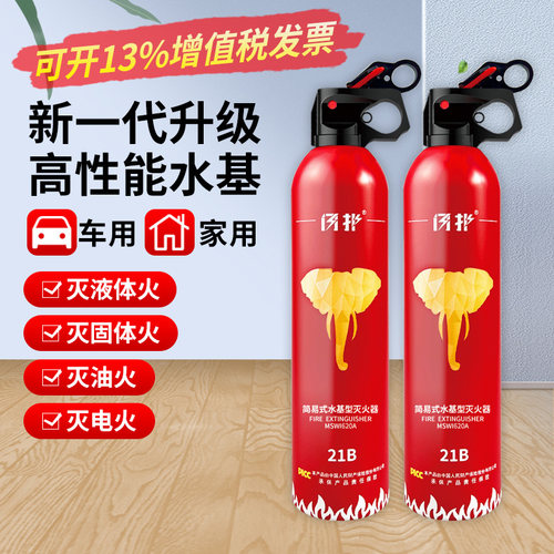 欧维亚车载水基灭火器年检通过