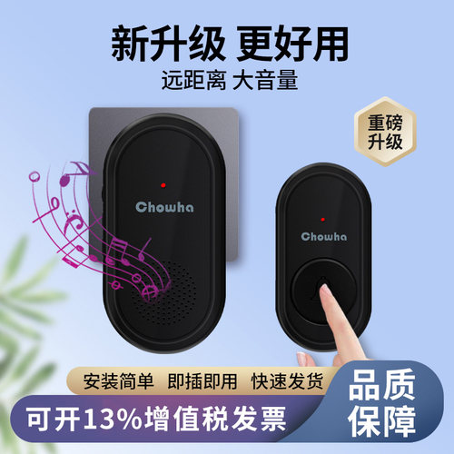 无线门铃超远距离防水