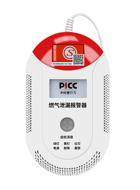 燃气泄漏报警器家用探测仪液化气