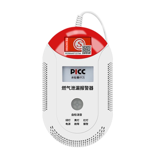 燃气泄漏报警器家用消防认证厨房切断阀煤气天然气液化气探测仪