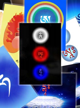 塑封嗡啊吽阿字德字舍字亢字图片