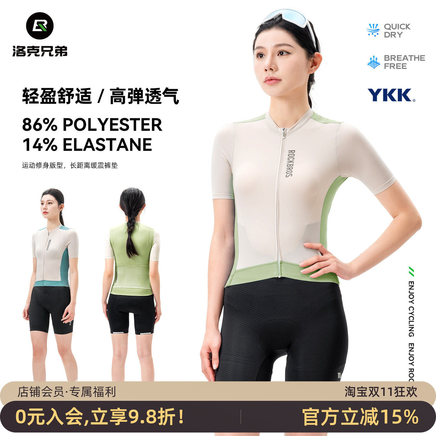 洛克兄弟女款短袖骑行服套装透气