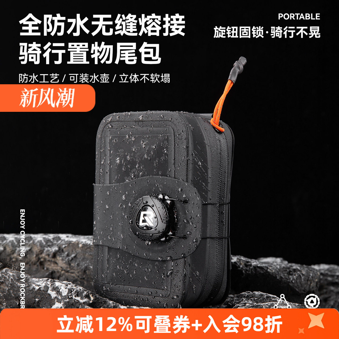 洛克兄弟防水公路折叠车尾包