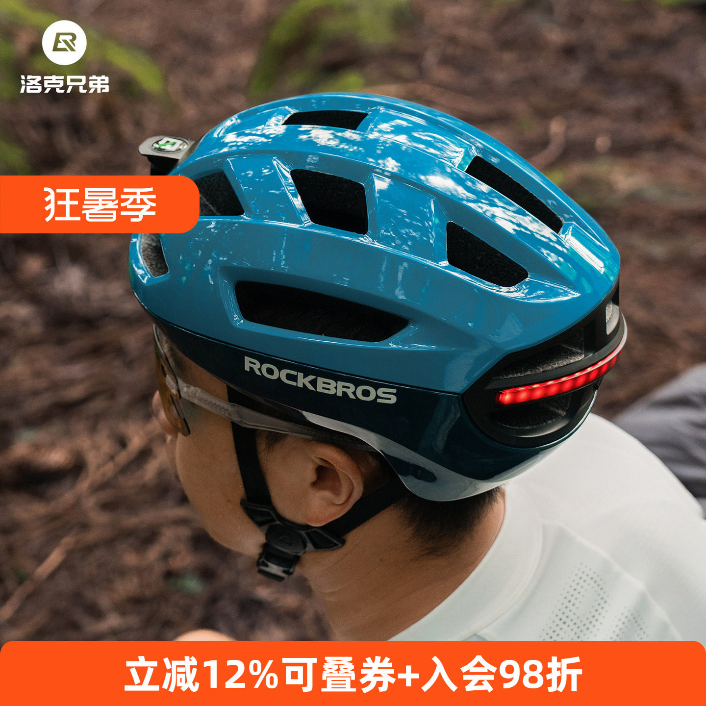 洛克兄弟骑行头盔带前灯遥控尾灯