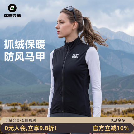 洛克兄弟骑行马甲抓绒防风背心男保暖公路山地自行车服装无袖上衣