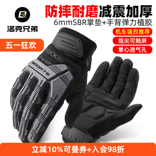 摩托车骑行手套洛克兄弟