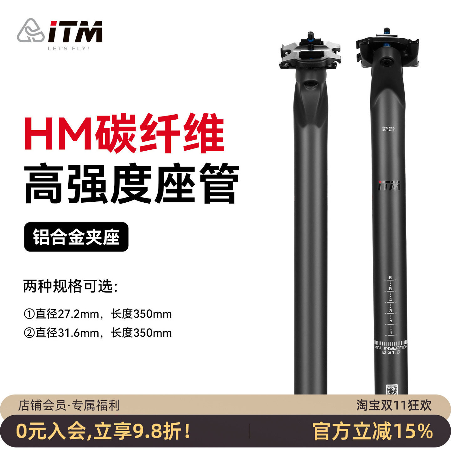 意大利ITM碳纤维自行车座管山地公路旅行车31.6mm圆形坐杆27.2mm