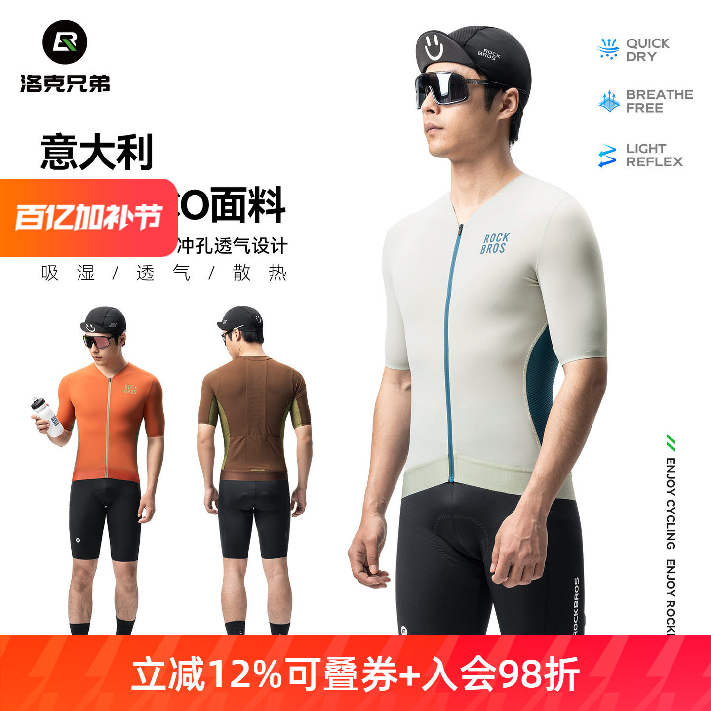 洛克兄弟短袖骑行服套装透气意大利Carvico面料公路自行车上衣夏