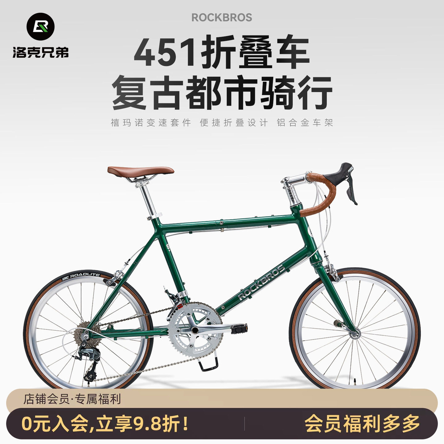 洛克兄弟折叠公路自行车便携复古20寸成人城市通勤骑行10变速青鸾
