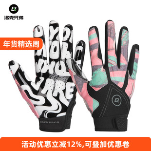 洛克兄弟儿童运动手套全指球类橄榄球美式足球棒球守门员防滑手套