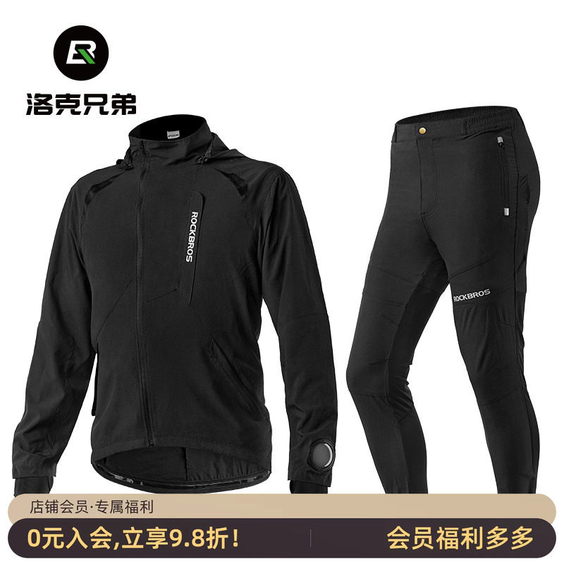 洛克兄弟骑行服套装男女薄款长袖长裤内裤户外单车运动外套夏秋季