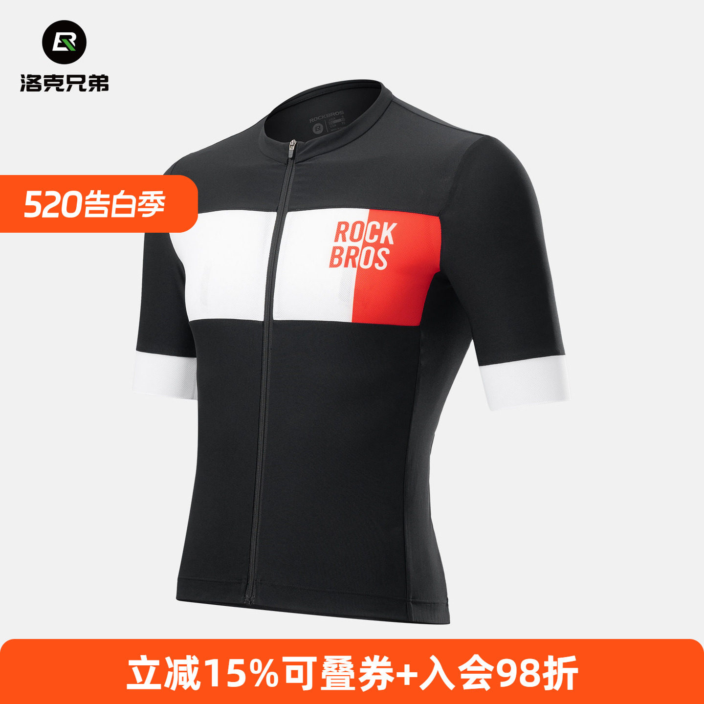 洛克兄弟骑行服短袖套装男款透气排汗上衣山地公路自行车衣服夏季