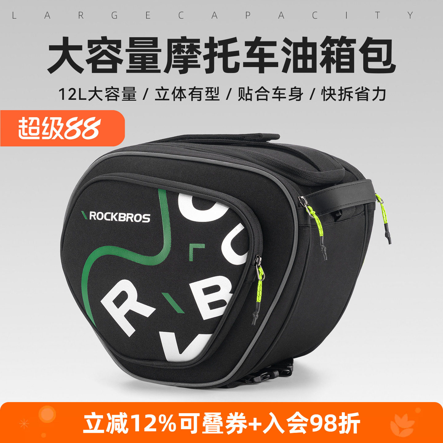 洛克兄弟摩托车油箱包三角龙骨包图片