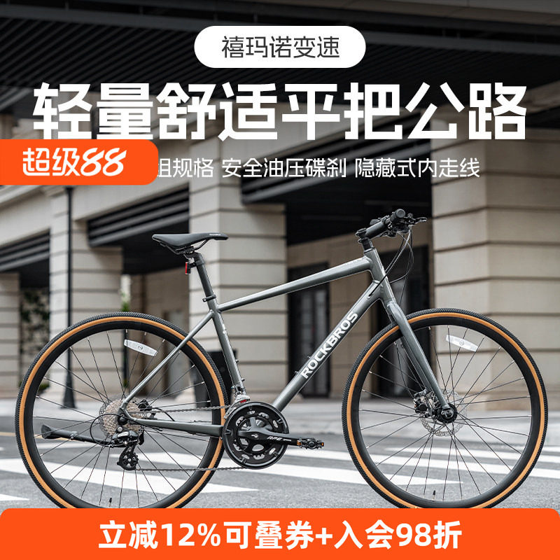 洛克兄弟平把碟刹公路车铝合金