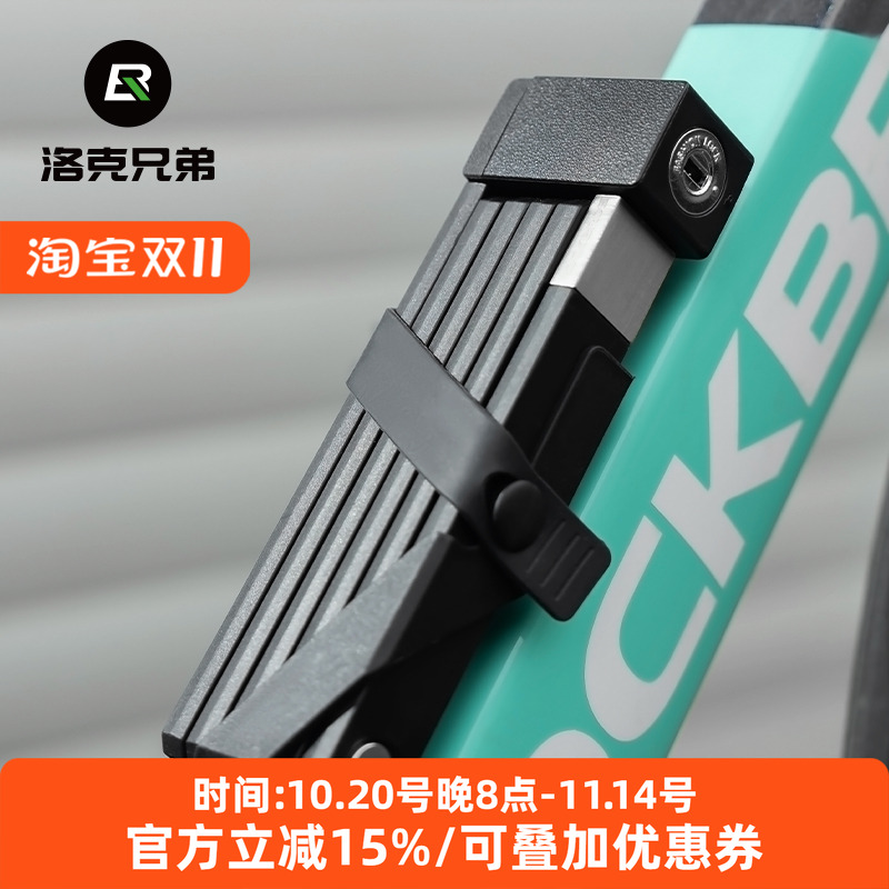 洛克兄弟自行车锁便携式山地车折叠单车锁电动电瓶车摩托车防盗锁
