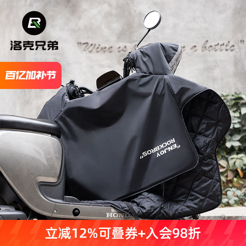 洛克兄弟电动车挡风被冬季保暖摩托电瓶车防风罩防寒加绒冬天加厚