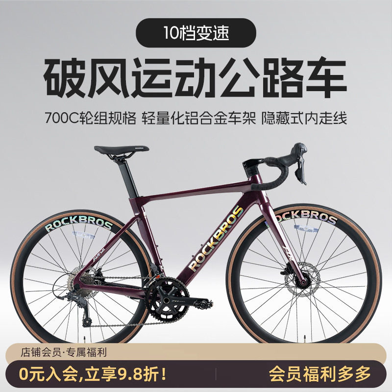 洛克兄弟公路自行车铝合金弯把男女700C油碟刹内走线变速通勤单车